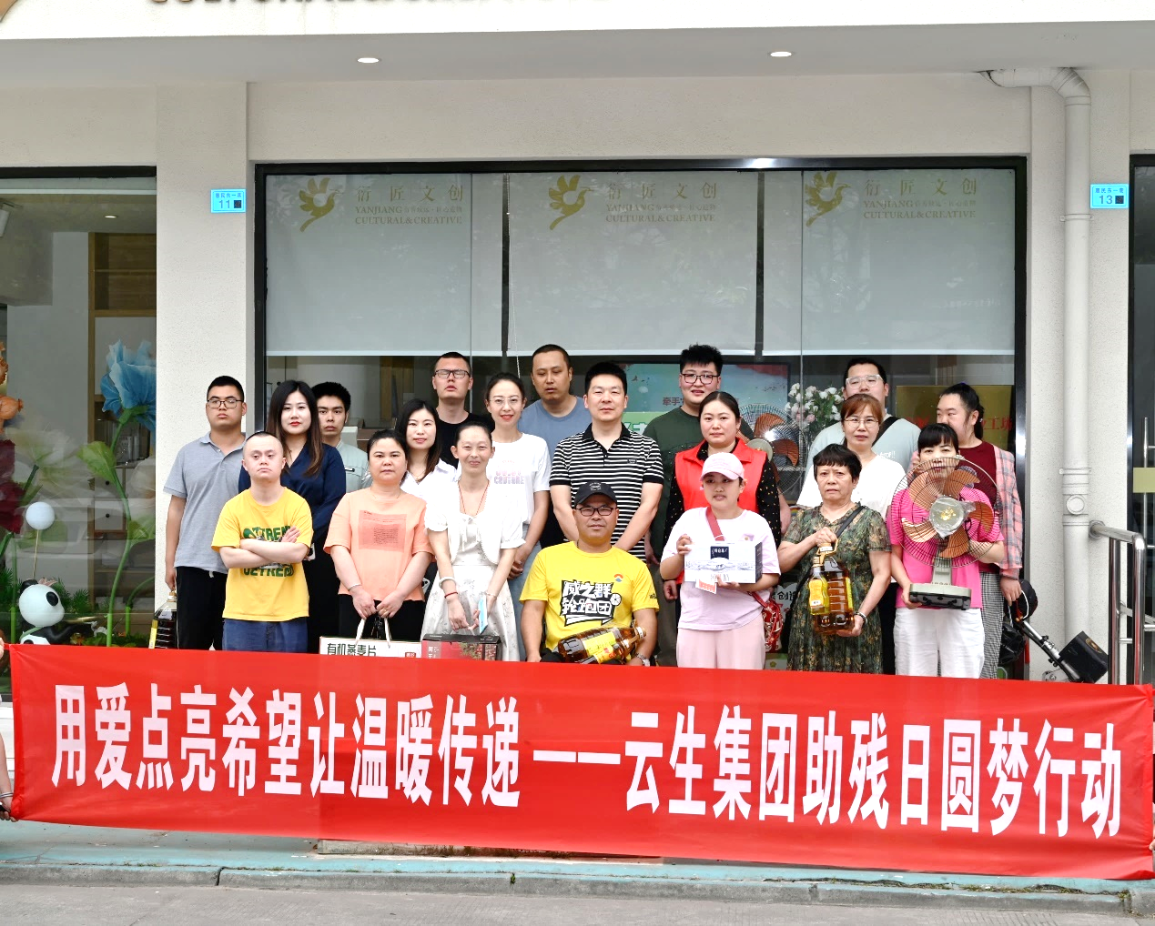 践行企业社会责任 弘扬自强与助残精神 | 嘉联汇智科技深度参与多地全国助残日活动