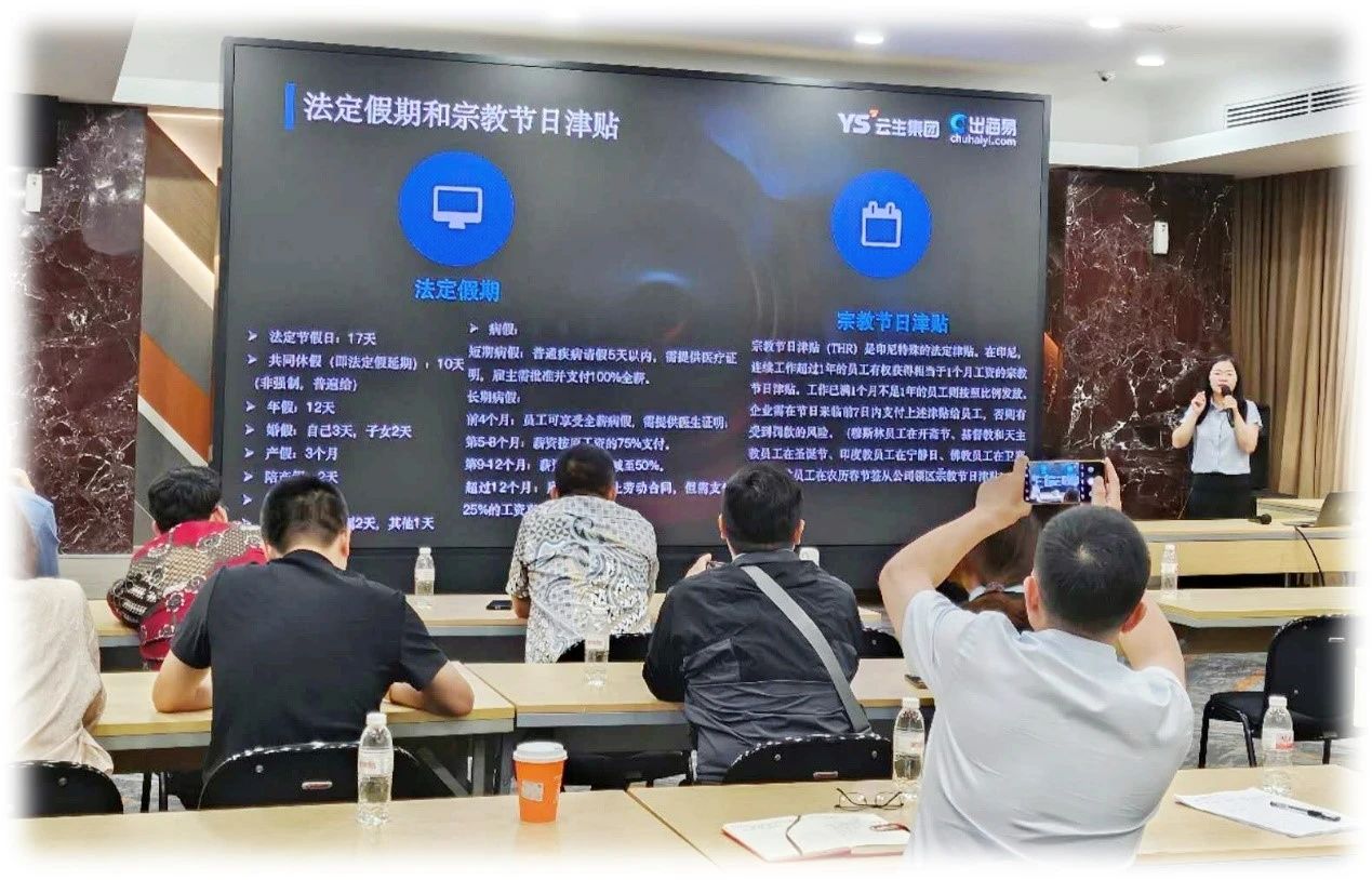 嘉联汇智科技出海易Chuhaiyi赴印尼共探东南亚出海新机遇，助力中企高质量“走出去”