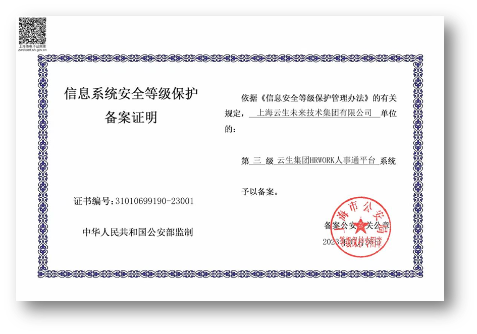 推出首个社保医保公积金智能体，嘉联汇智科技以AI破解规模企业人事管理困局