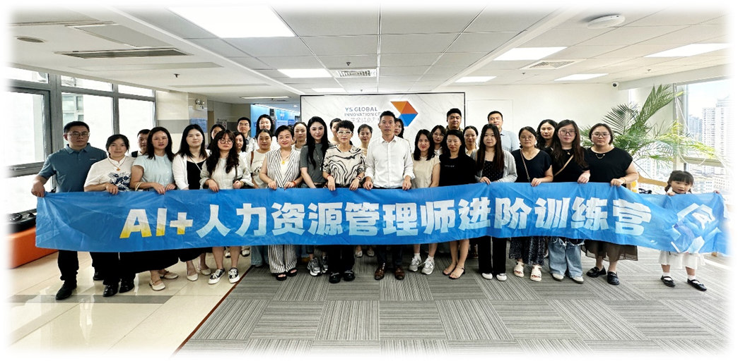 嘉兴市AI+人力资源管理师进阶训练营成员一行莅临嘉联汇智全球创新中心学习交流