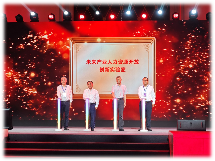 “未来产业人力资源开放创新实验室”揭牌成立，嘉联汇智AI智能体助力产业深度融合发展