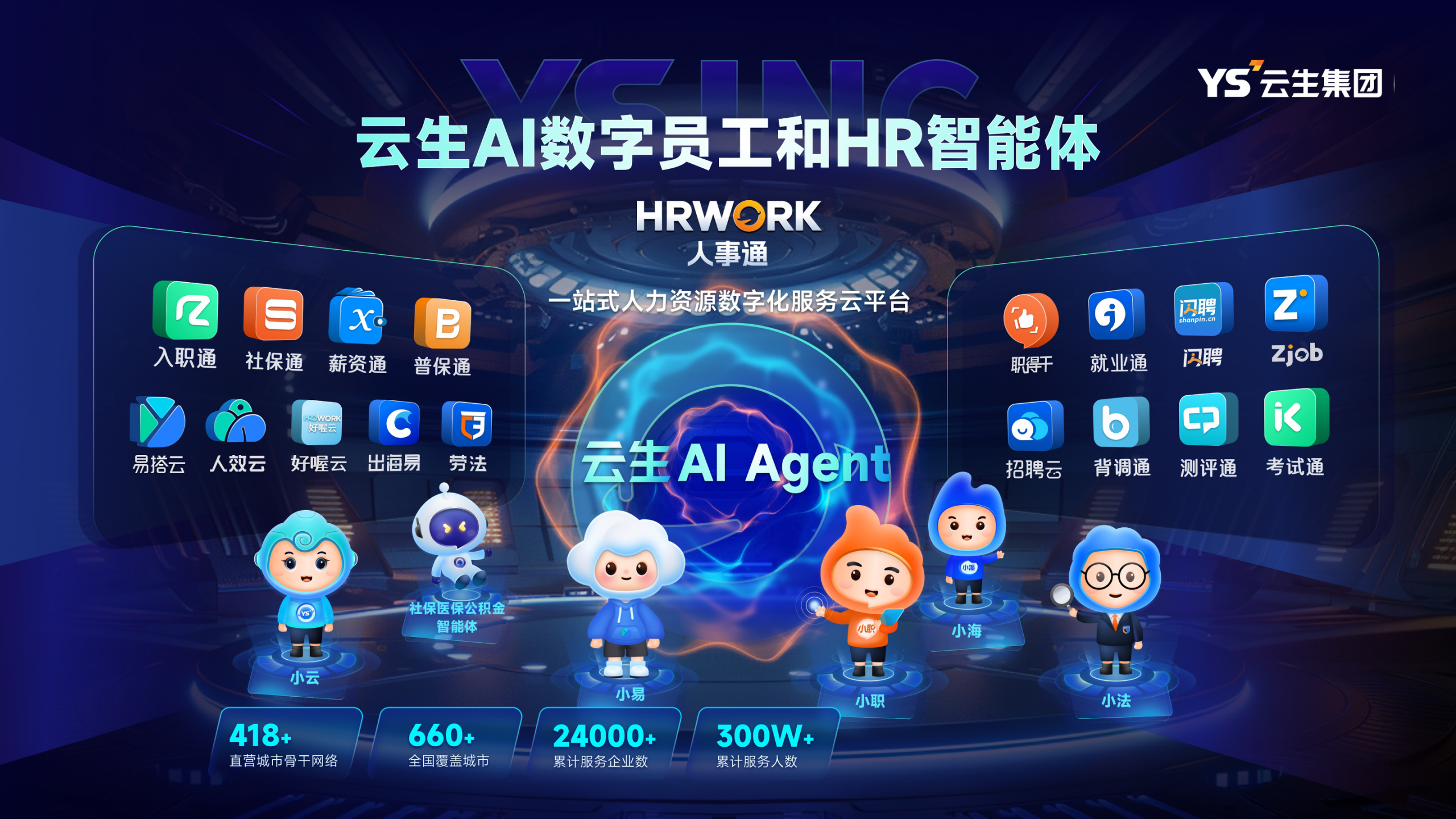 嘉联汇智科技亮相第八届进博会，AI数智化出海服务全球合作伙伴