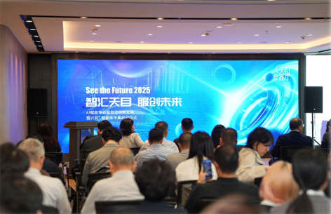 嘉联汇智科技加入“天目+智能体市集”，嘉联汇智AI赋能现代服务业高质量发展