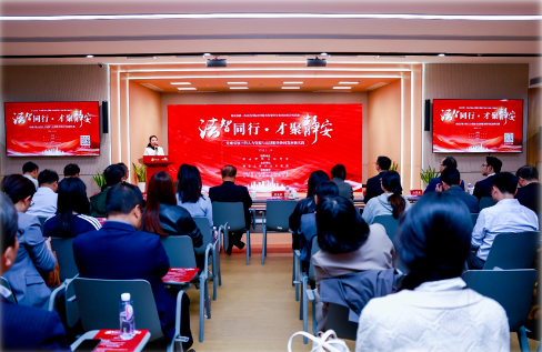 嘉联汇智科技创始人、CEO李贤威出席“法智同行·才聚静安”主题交流活动，分享AI Agent人力资源赋能与实践