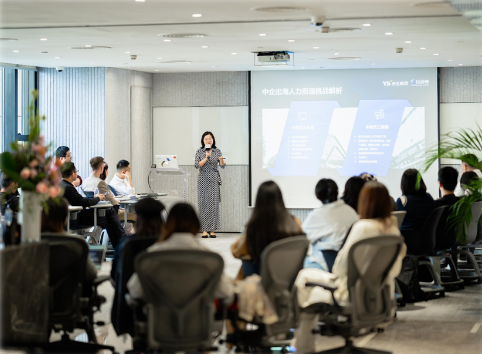 嘉联汇智科技出海易Chuhaiyi出席“老王茶社”沙龙，解码全球雇佣合规风控 