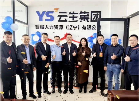 嘉联汇智科技辽宁公司在沈阳正式开业，辽宁省人社厅党组成员、副厅长谷孝红一行莅临调研指导