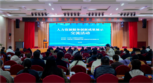 嘉联汇智AI促产业发展助东北振兴，嘉联汇智科技出席辽宁省人力资源服务创新成果展示交流活动