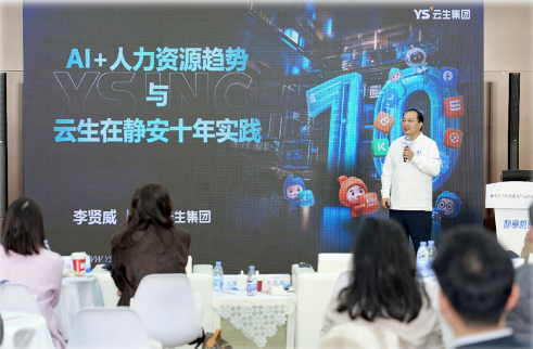 第三届全国人力资源服务业发展大会开幕，嘉联汇智科技AI+人力赋能沪鄂人力资源行业交流发展