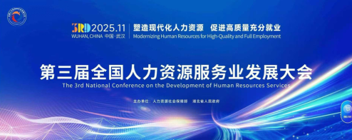 多省市人社领导参观嘉联汇智科技展区，AI+人力引关注 | 第三届全国人力资源服务业发展大会